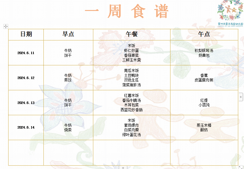 QQ图片20240606115320.png