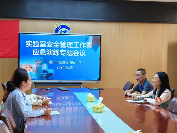 演练会议.jpg