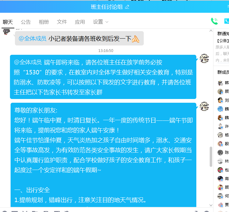 QQ图片20240607131907.png
