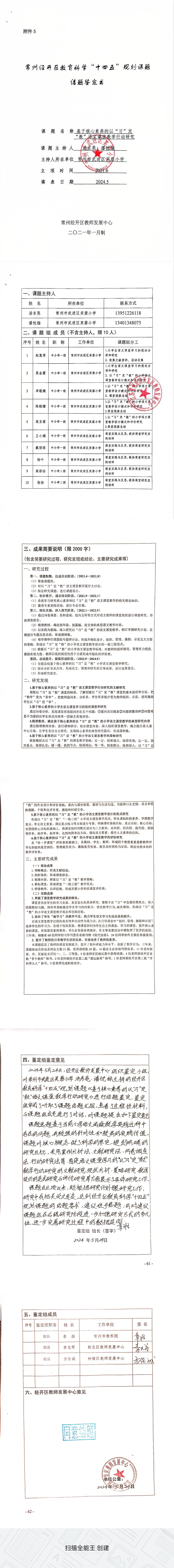 微信图片_20240607164930.jpg
