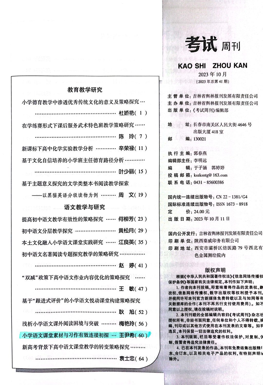 2.目录.jpg