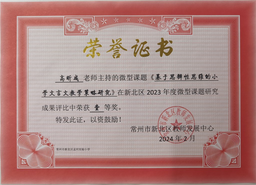 高昕成2024.2.jpg
