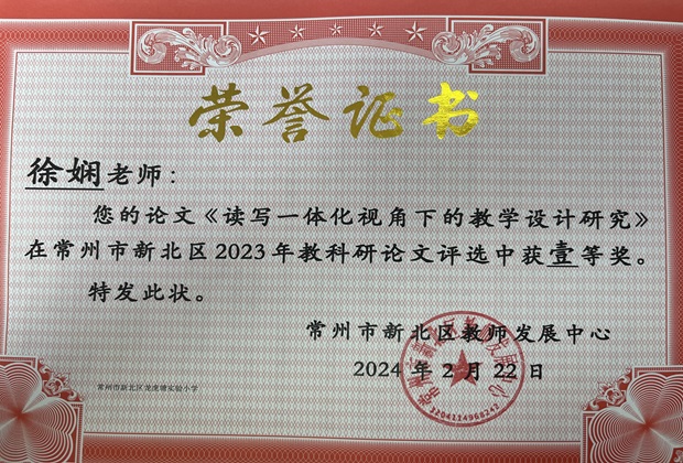 徐娴2024.2.JPG
