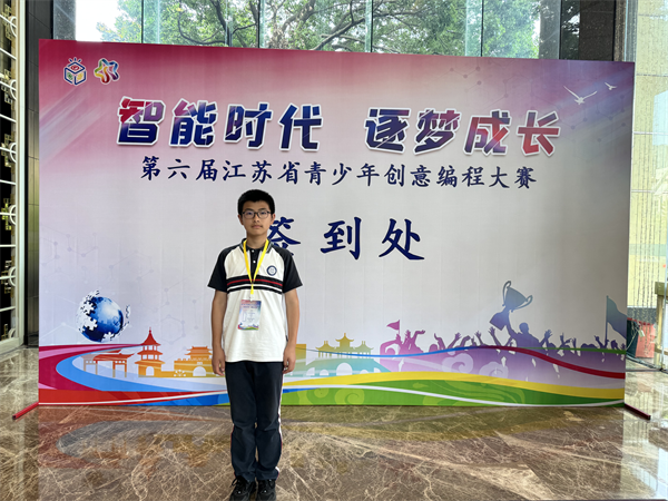 参赛照片.png