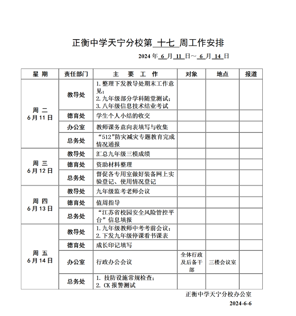 搜狗截图24年06月11日0842_1.png