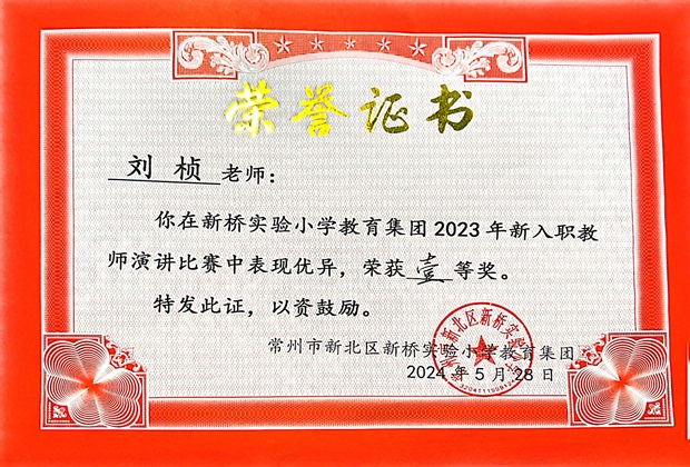 刘桢 2024.05.JPG