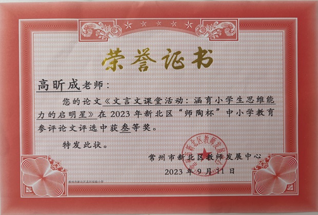 高昕成2023.09.jpg