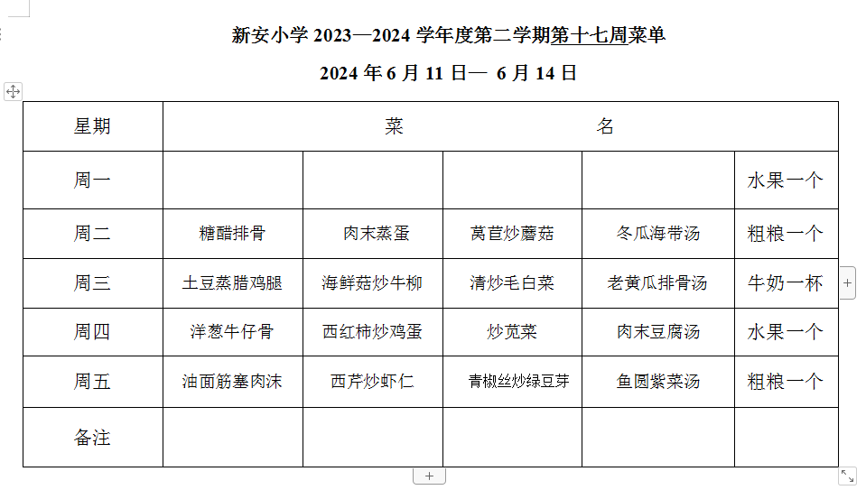 第十七周.png