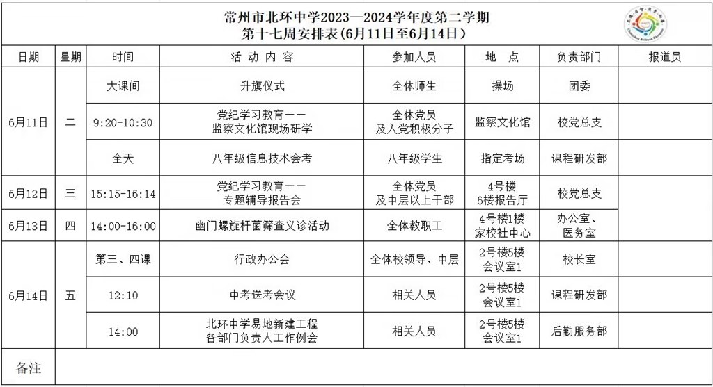 第17周.jpg