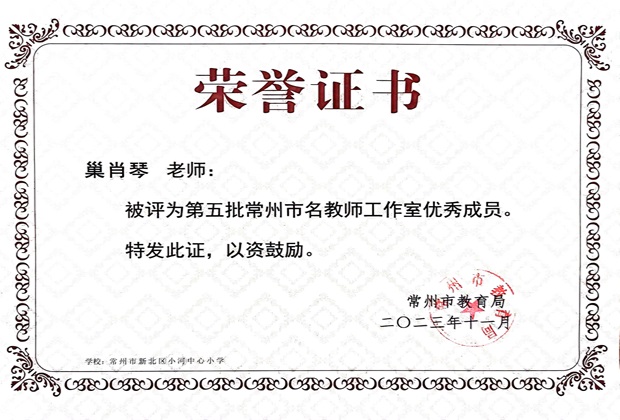 2023.11  巢肖琴 .jpg