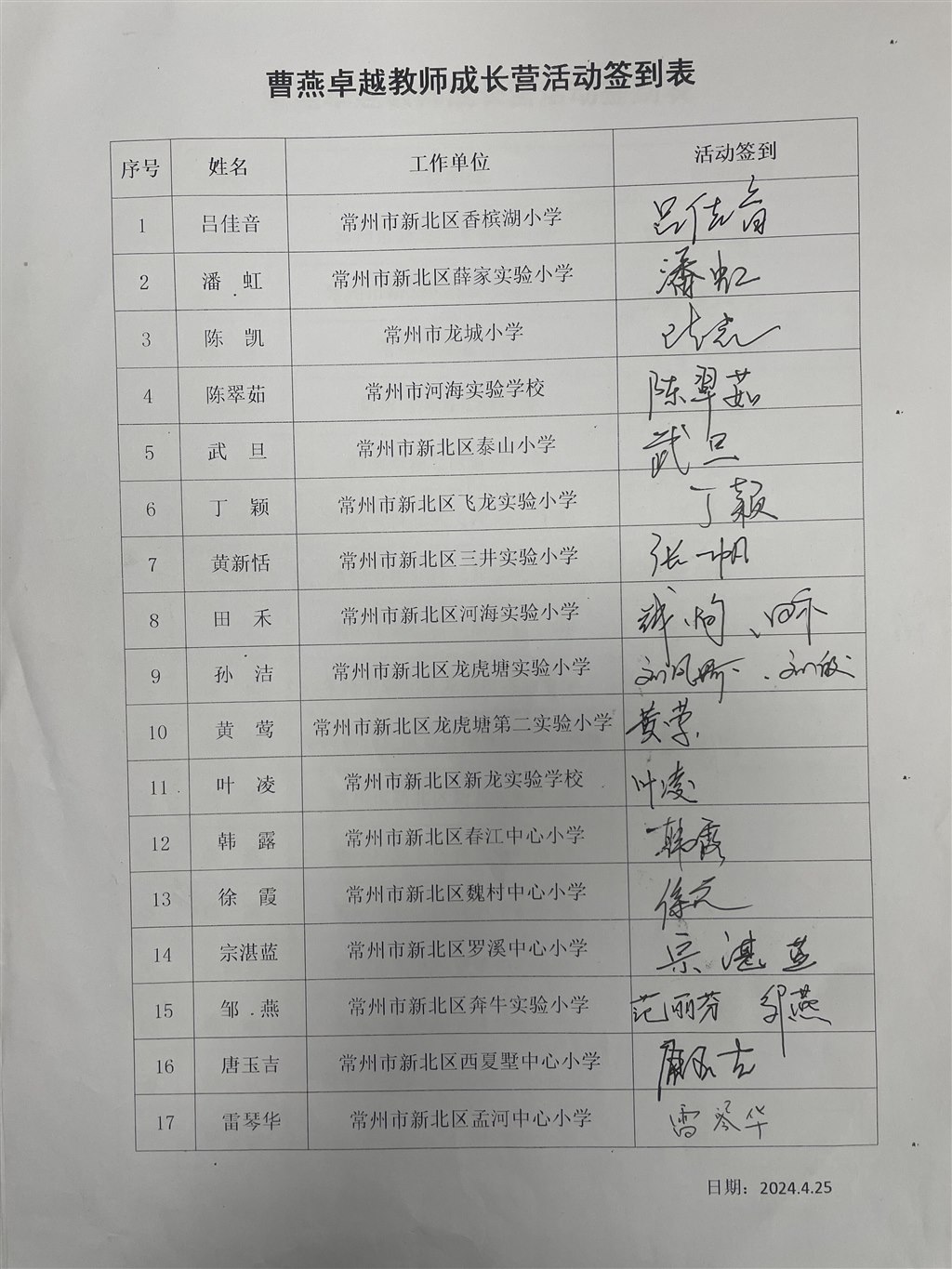 十三次活动.jpg