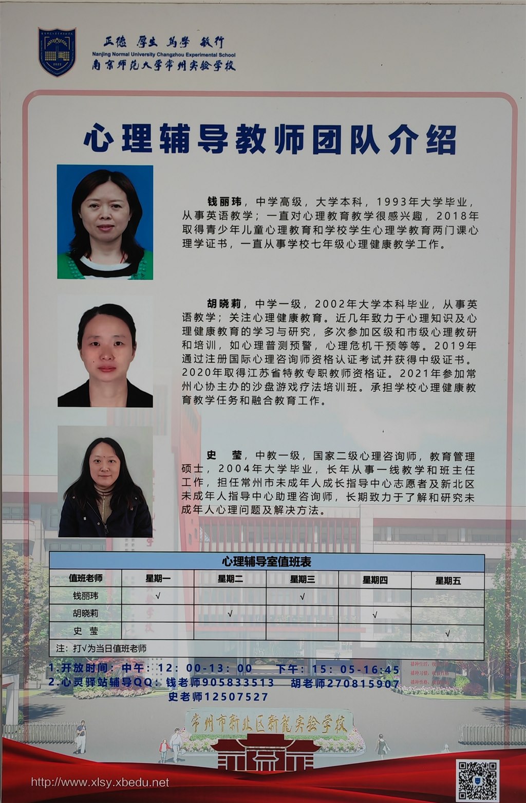 心理教师团队.jpg