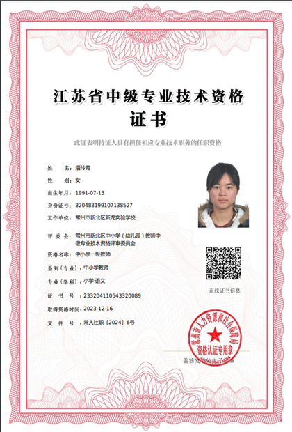 潘玲霞2023.12.png