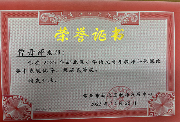 曾丹萍 2023.12.jpg