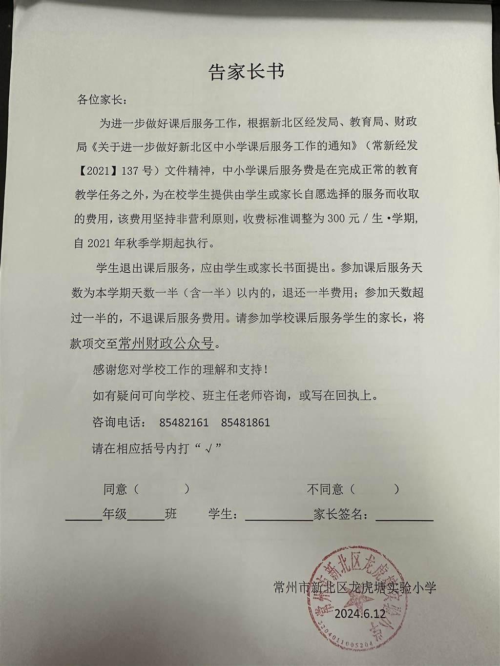 QQ图片20240612105052.jpg