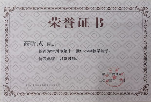 高昕成2023.12.jpg
