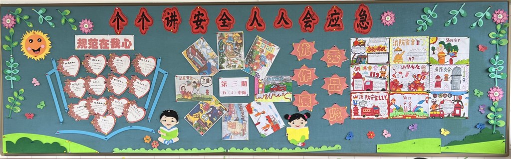第三期个个讲安全 人人会应急（五4）.jpg