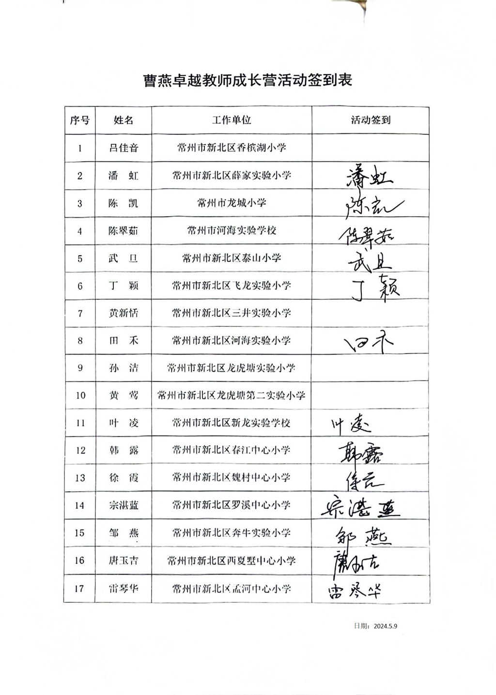 十五次活动.jpg