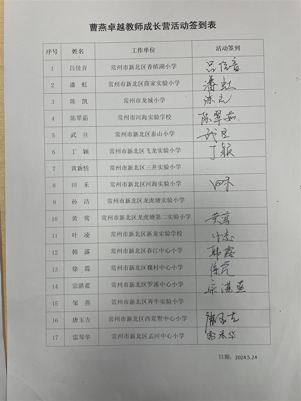 十七次活动.jpg