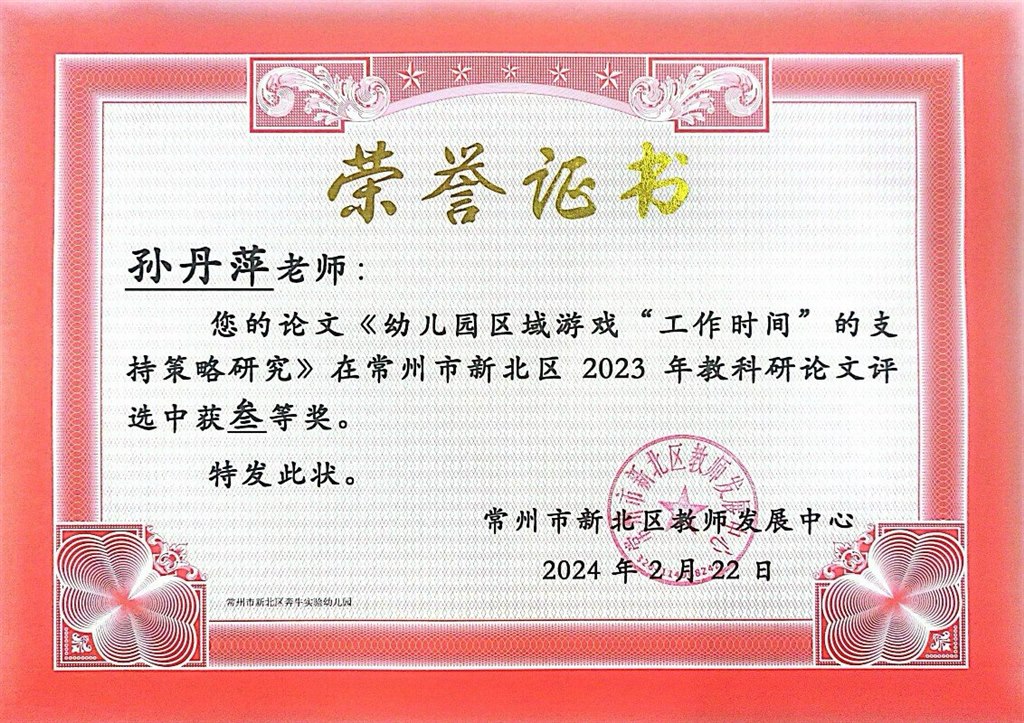 202402区三等奖.jpg