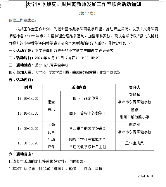 QQ图片20240612145800.png