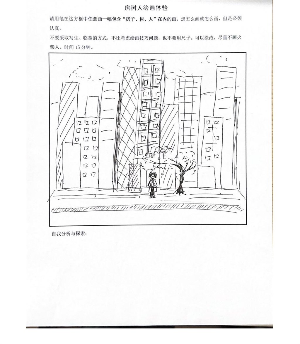 房树人绘画体验_02.jpg
