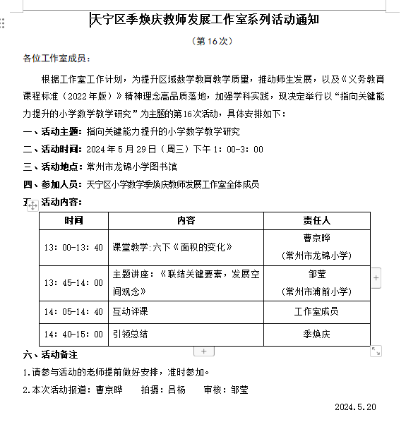 QQ图片20240612145604.png