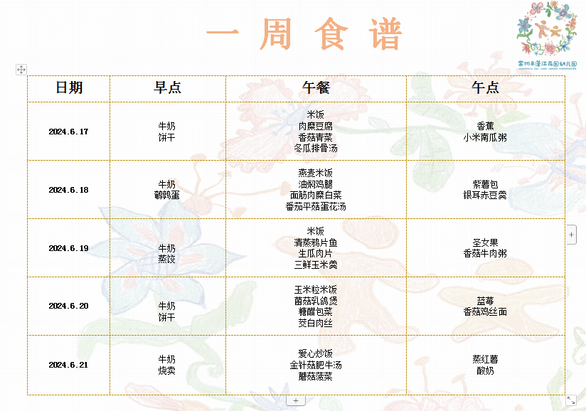 QQ图片20240613103446.png