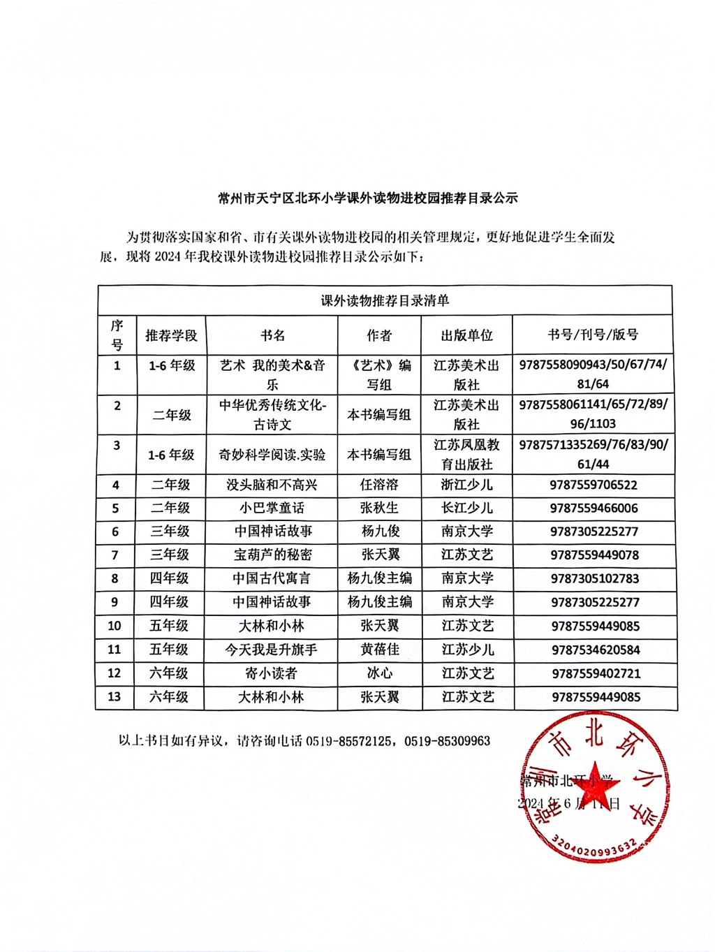 QQ图片20240614084354.jpg