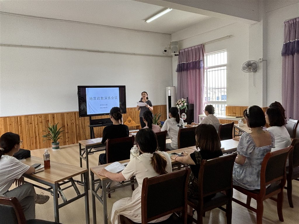 地震疏散演练会议.jpg