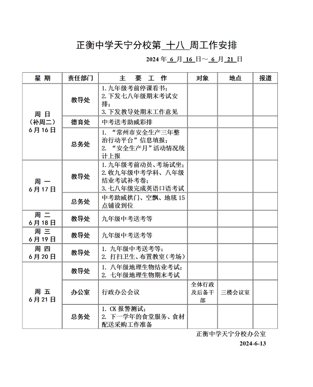 搜狗截图24年06月16日0735_2.png
