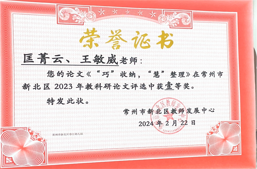 匡菁云、王敏威老师：_00.png