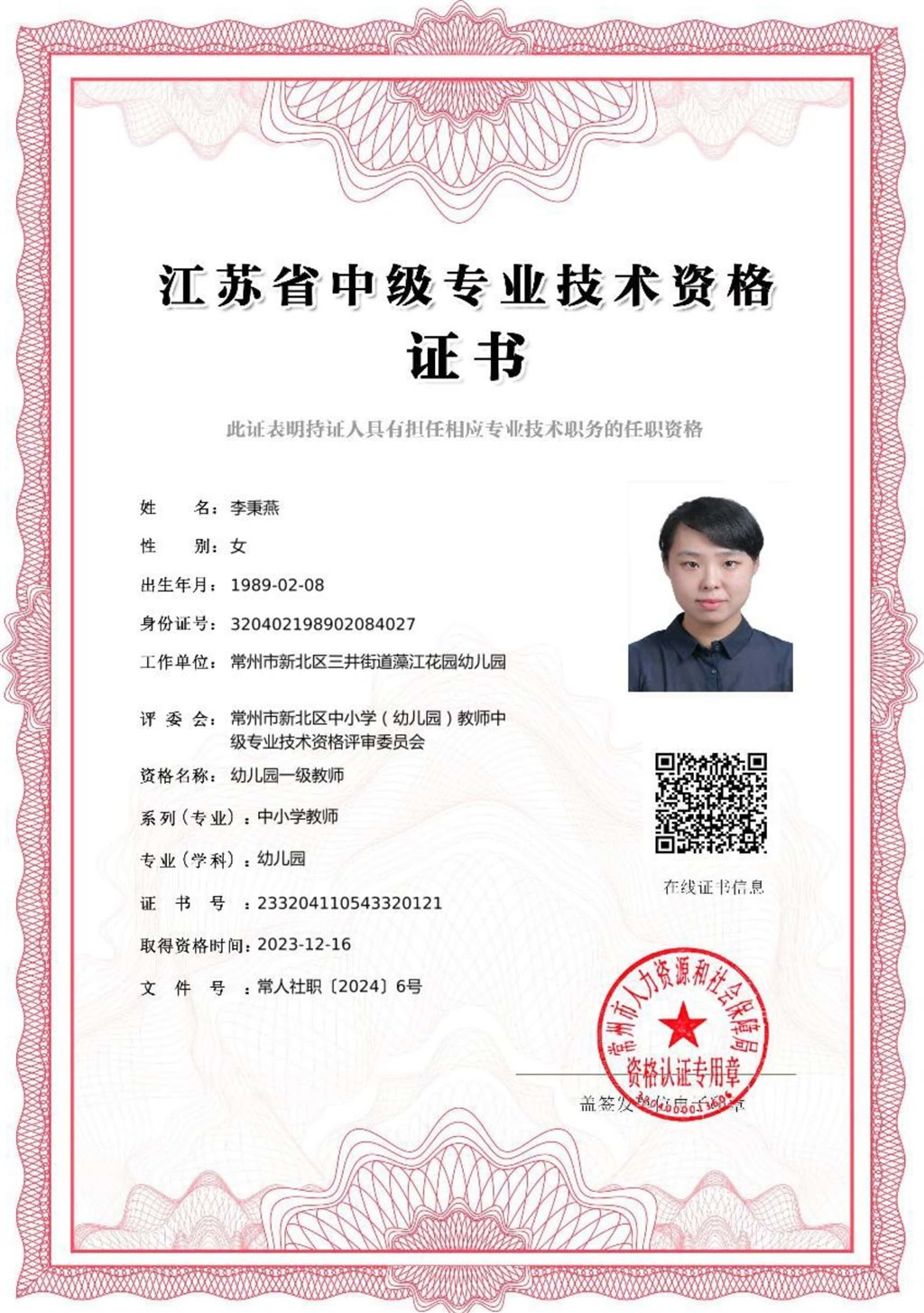 各种证书_10.jpg