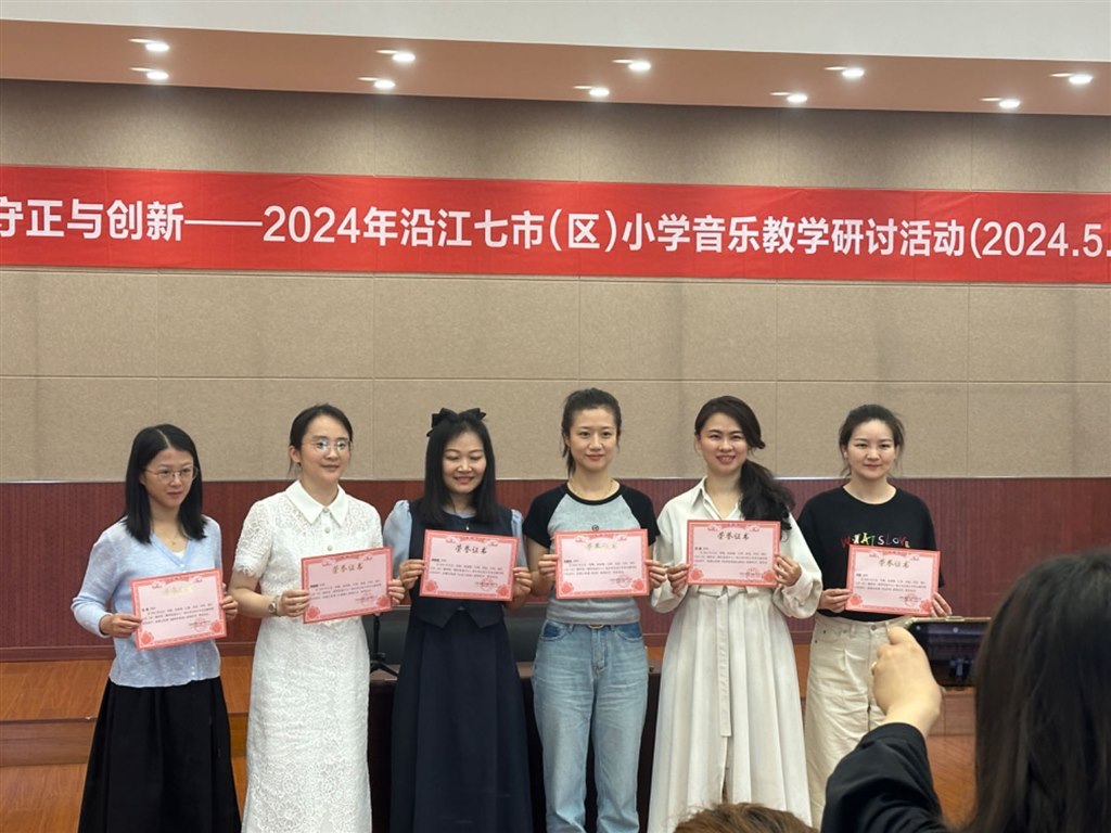 沿江7市区示范课 司斯.jpg