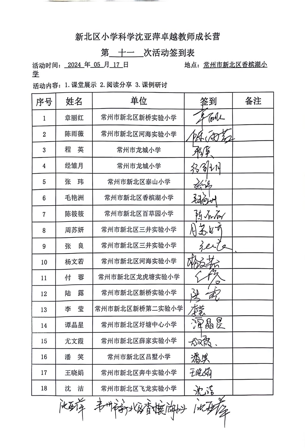 第十一次.jpg