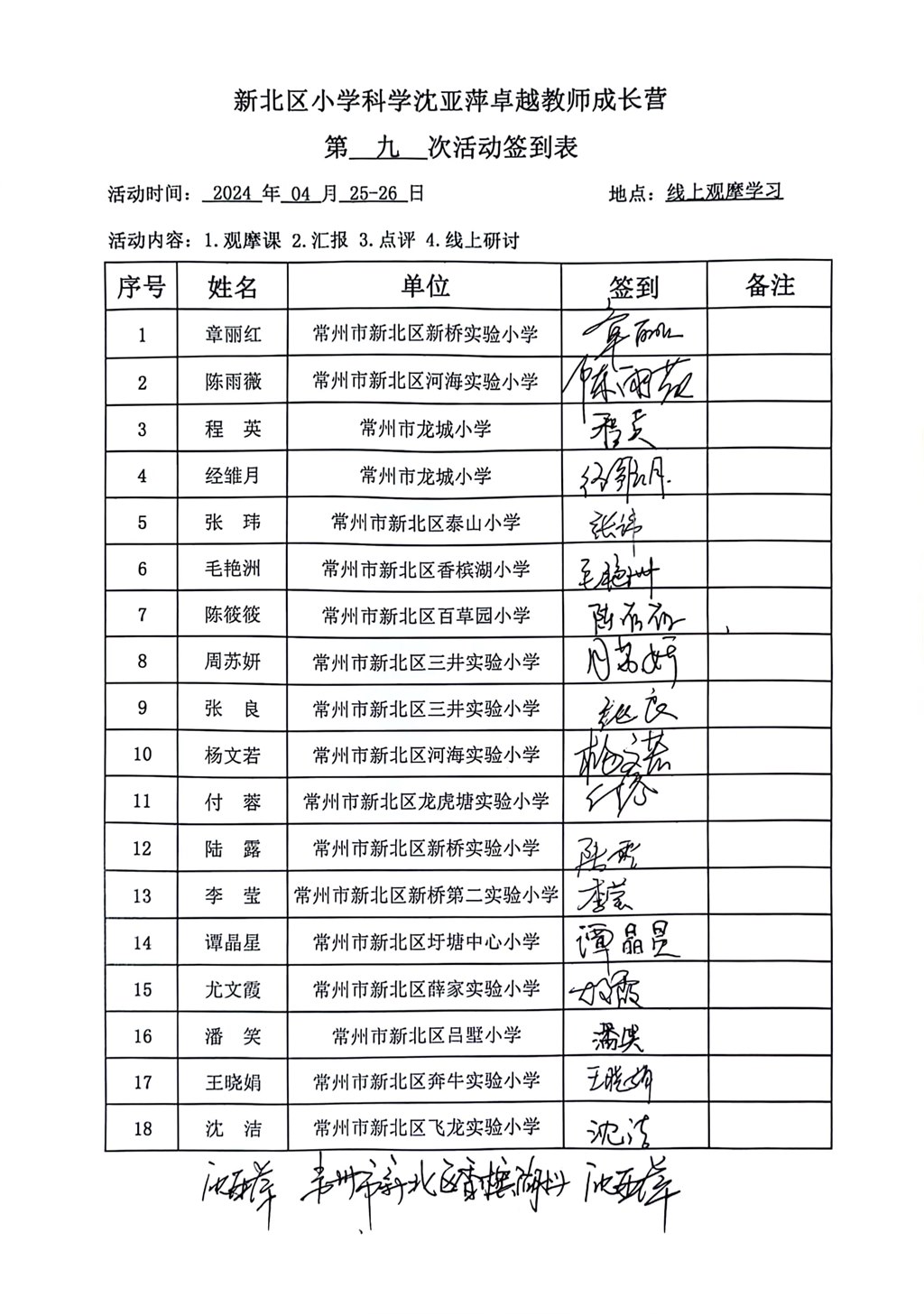 第九次.jpg