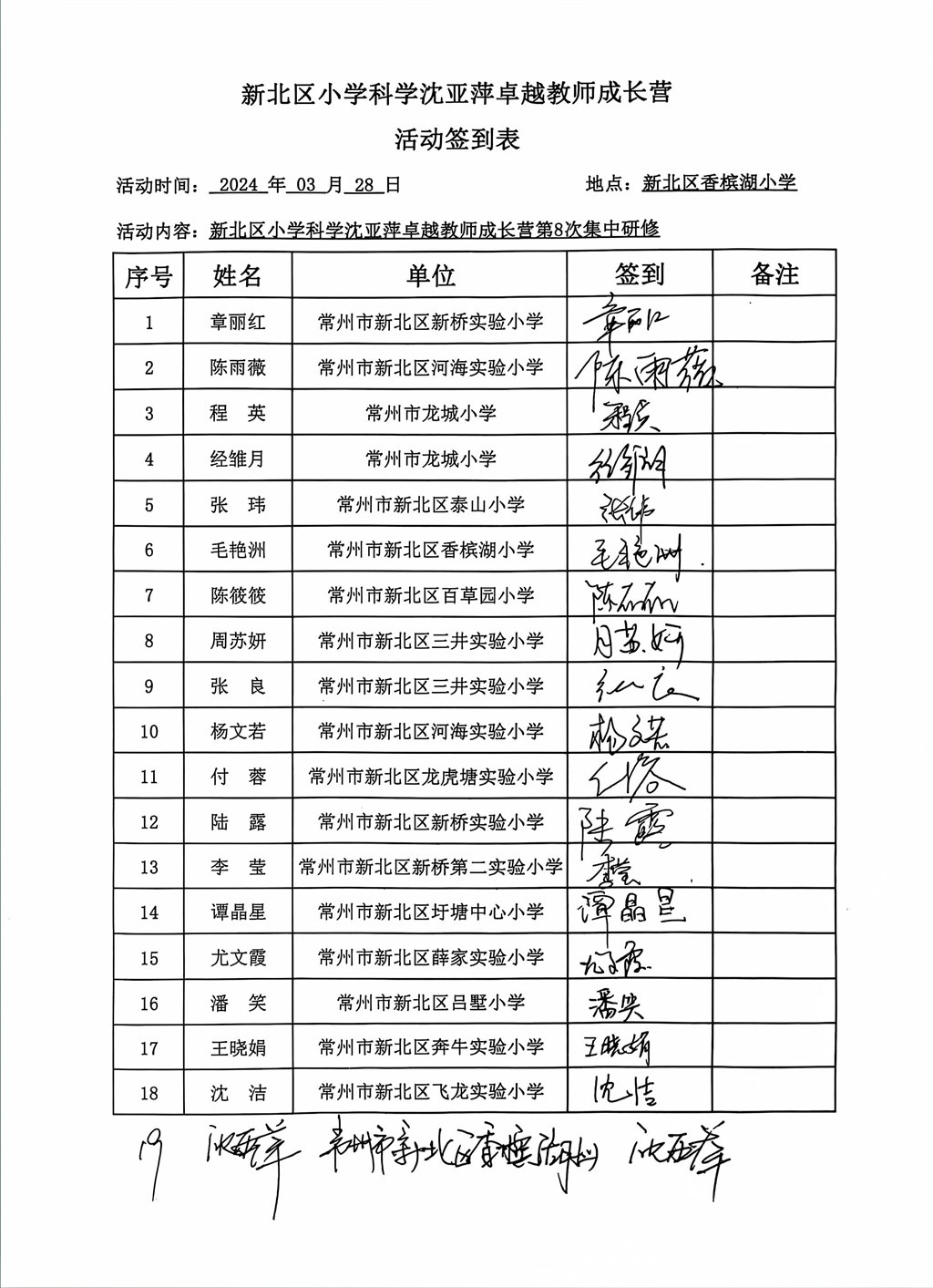 第八次.jpg