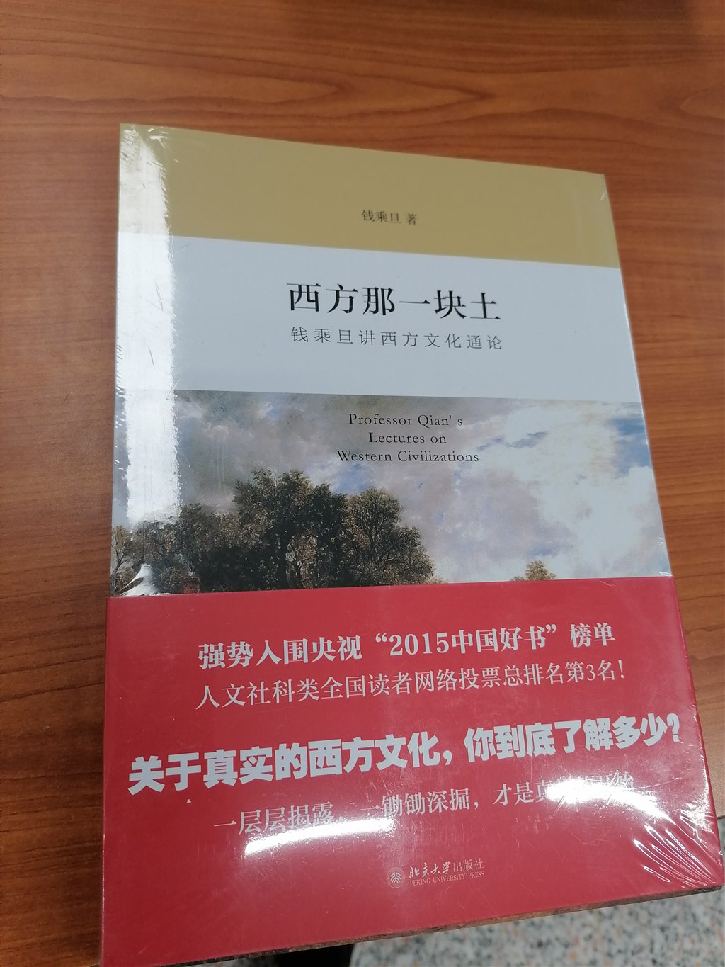 20240619《西方那一块土》封面.jpg