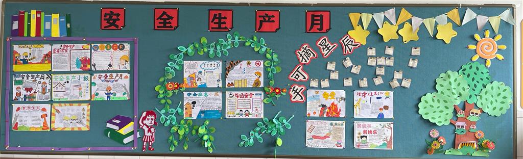 五3安全板报.png