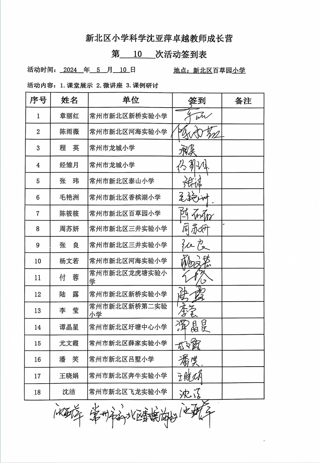 第十次.jpg