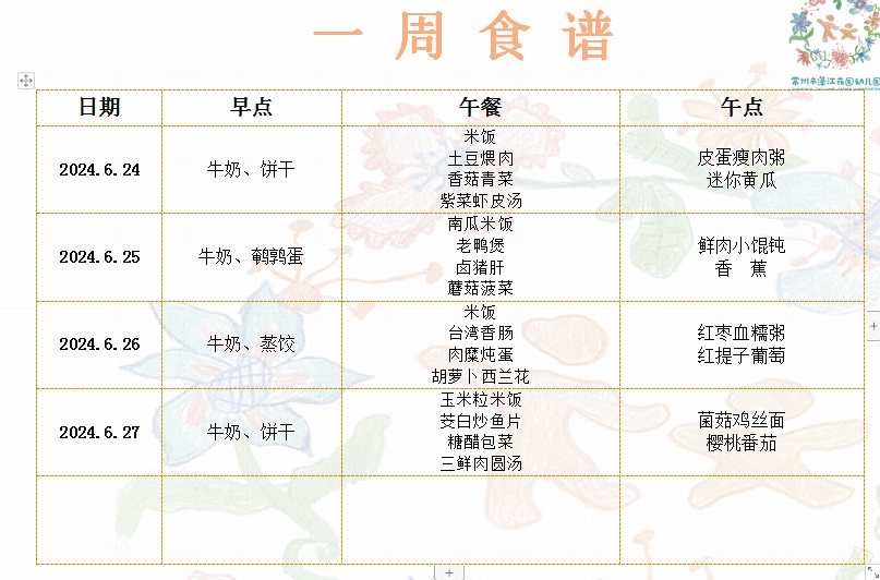 QQ图片20240620121226.png