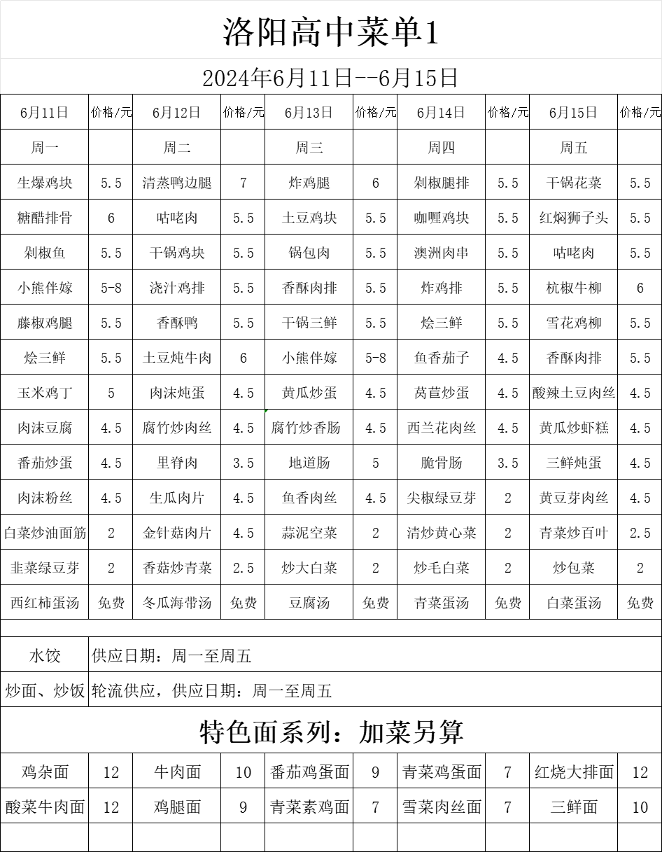 微信图片_20240621102904.png