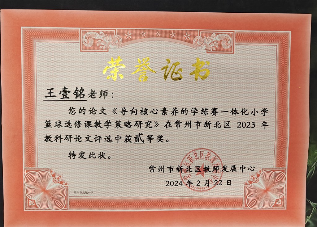 区年会论文二等奖.jpg