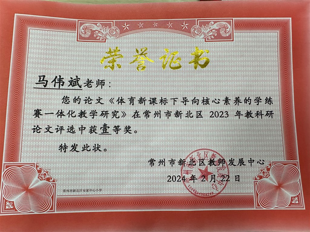 论文区一等奖.jpg