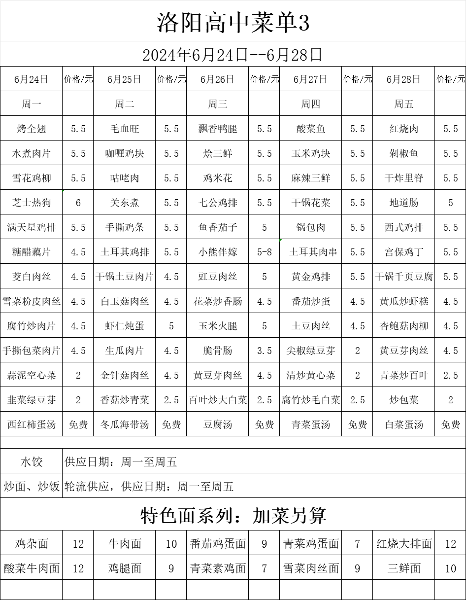 微信图片_20240621102538.png