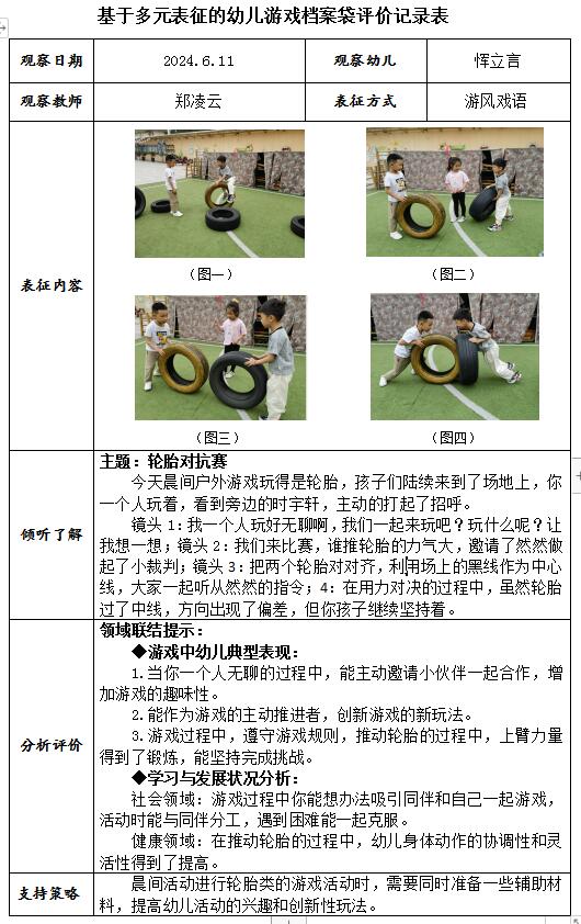 恽6月份.jpg