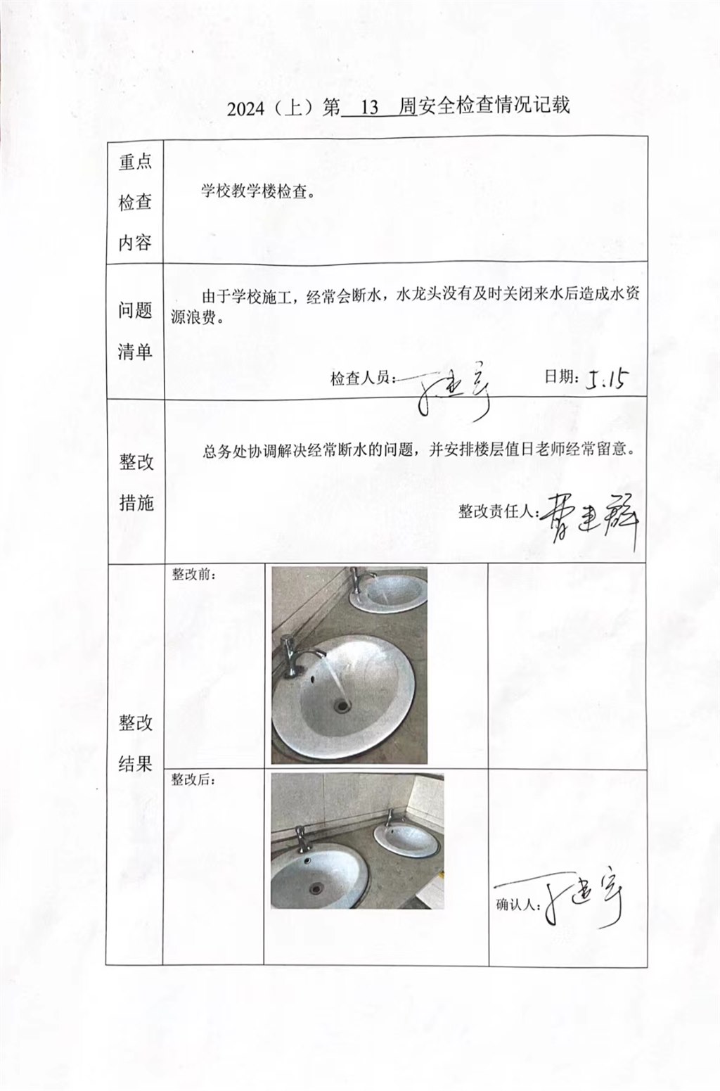 微信图片_20240624122350.jpg