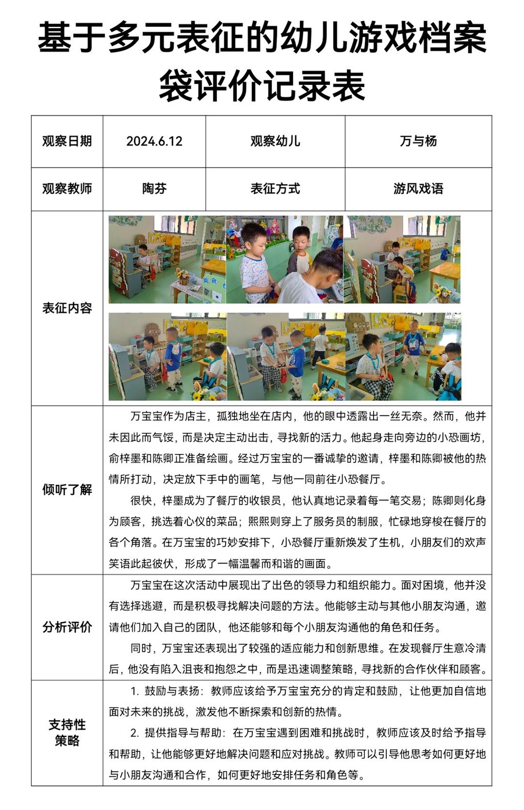 qq_pic_merged_1719241485011.jpg