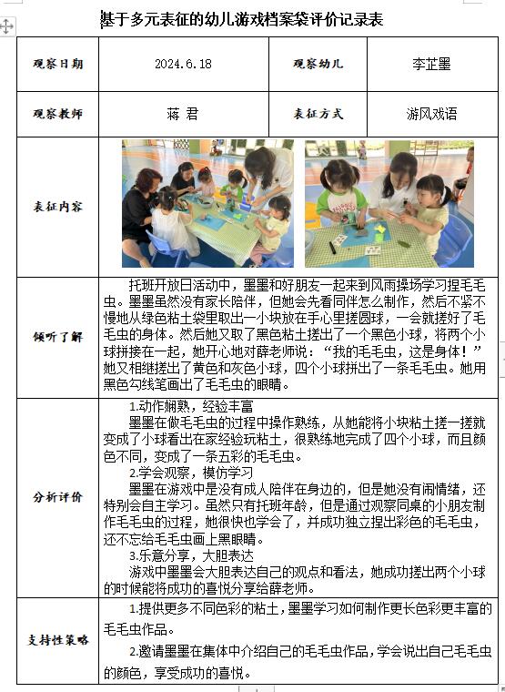 QQ截图20240624232442.jpg