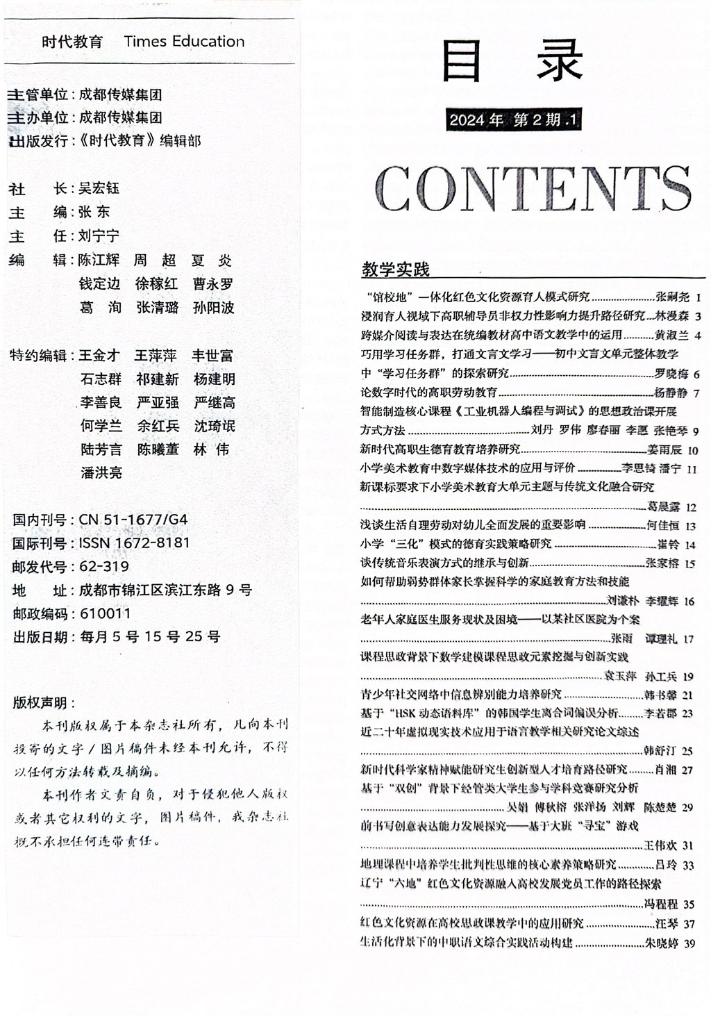 微信图片_20240624133919.jpg